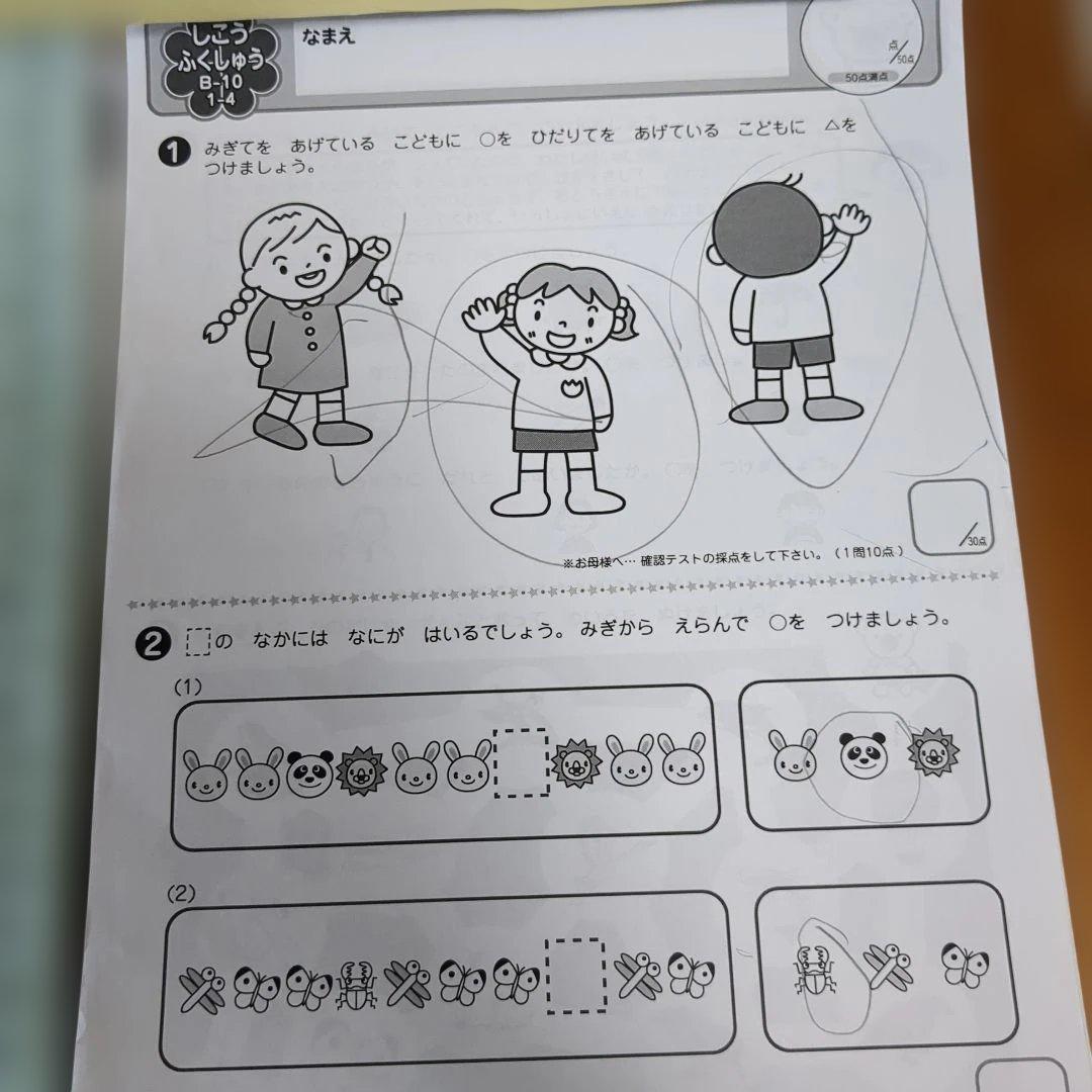 全て書き込みあり】コペルプリント A〜D コペルワーク4〜6歳 幼児用