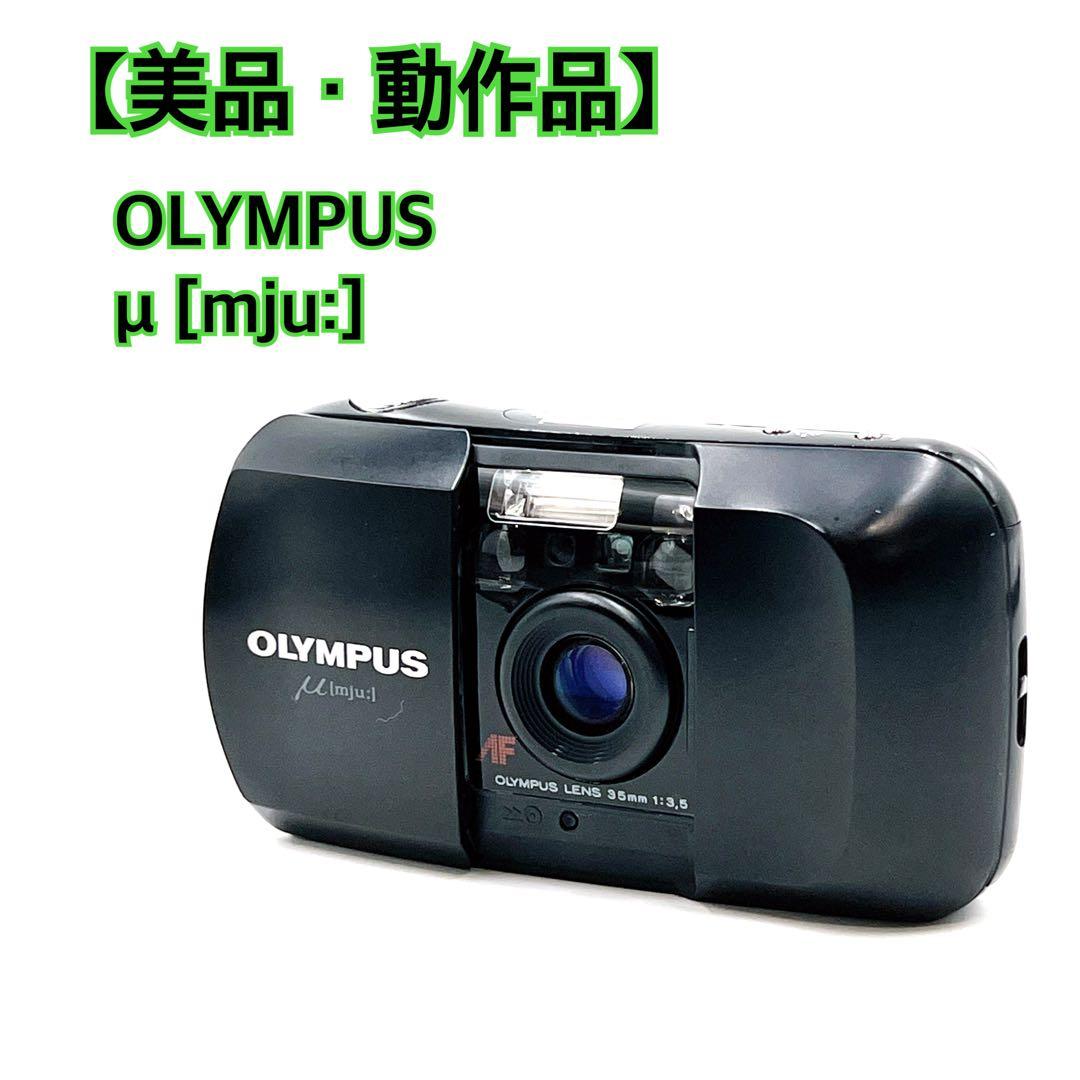 【美品・動作品】 OLYMPUS μ [mju:] 初代 ミュー　動作確認済 2026年最新】Olympus μ 初代の人気アイテム - メルカリ