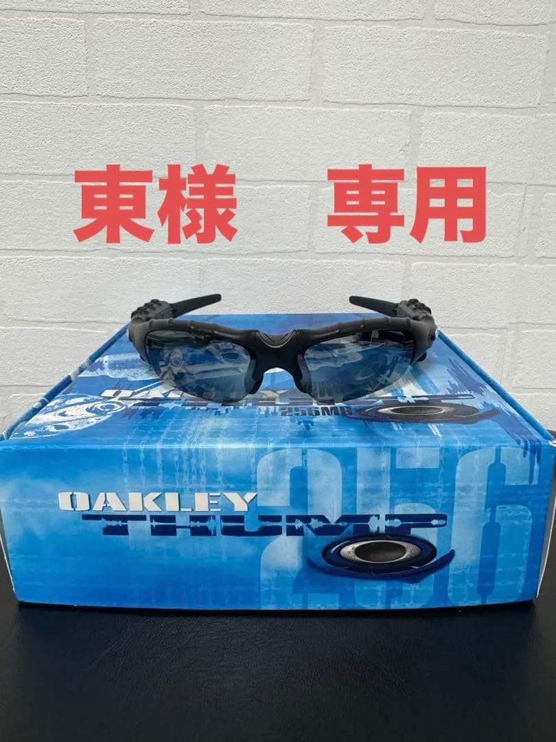 OAKLEY THUMP 256MB ブラック コレクション保管品 OAKLEY THUMP 256MB ブラック コレクション保管品