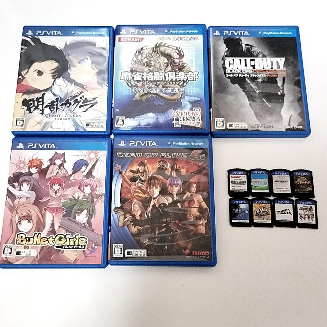 PSVITA ソフト 13本 まとめ売り - メルカリ