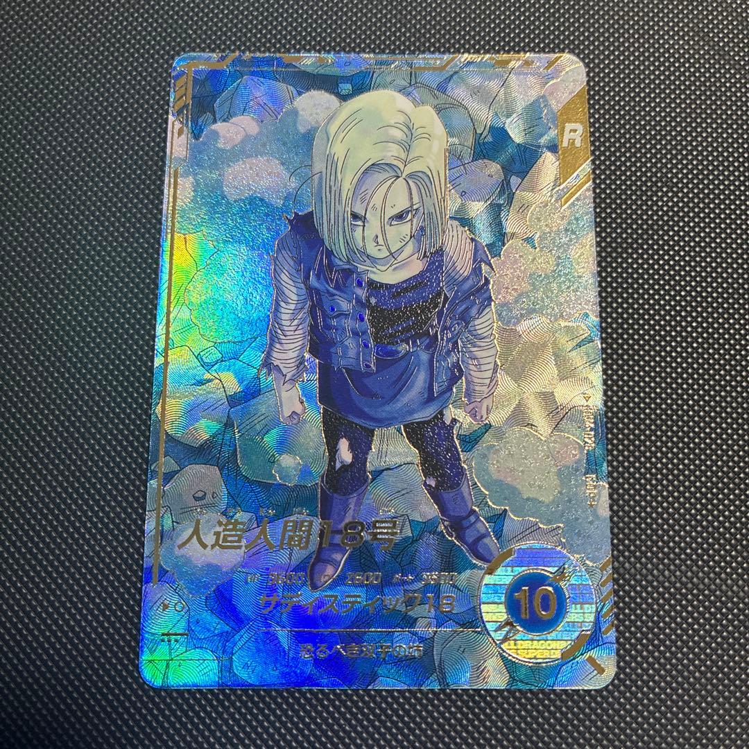 sdv4-028 パラレル 人造人間18号 ドラゴンボールスーパーダイバーズ