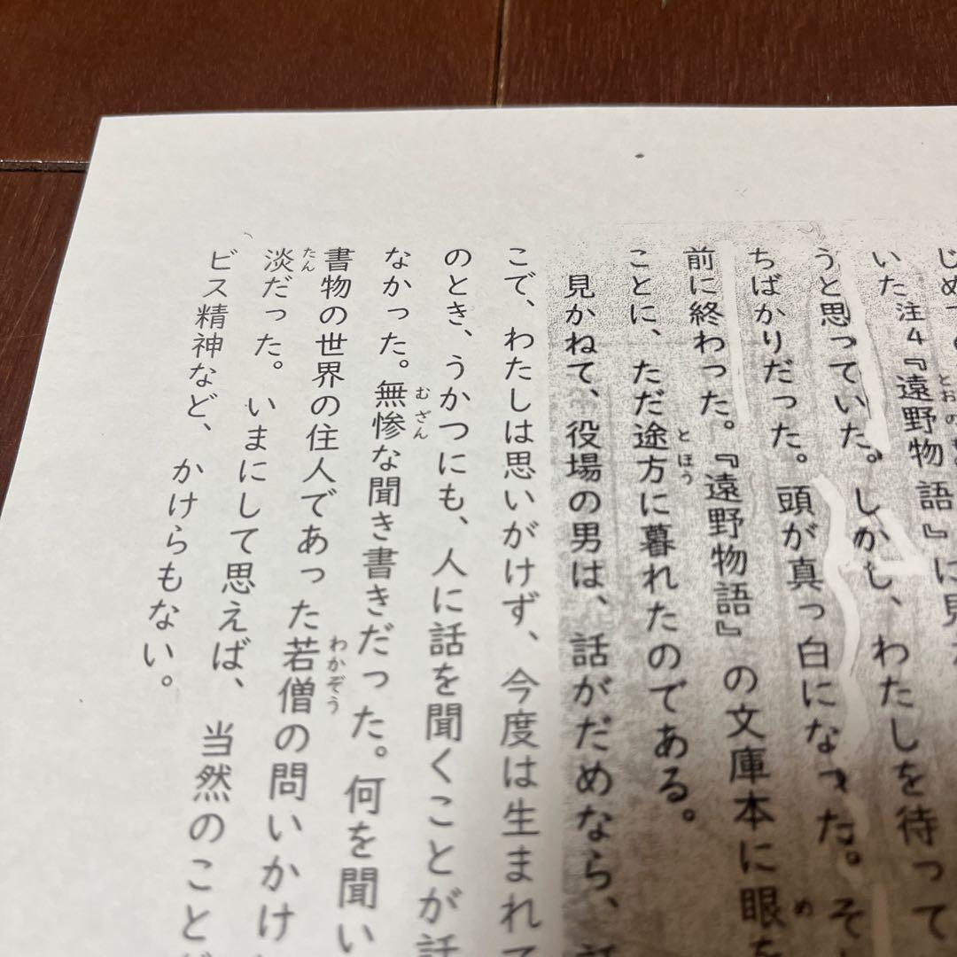 能開センター2024年度 小学6年実力判定模試 中学受験 解答&解説 - メルカリ