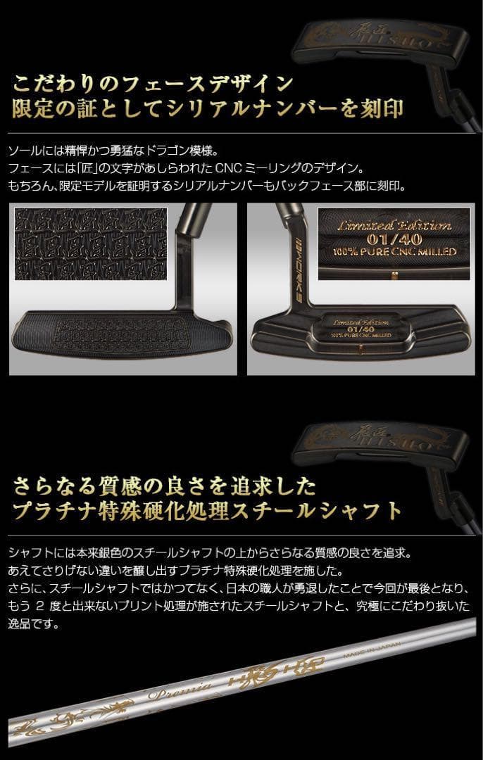 シリアル付40本限定生産 超レア最高級CNC削り出し製法 飛匠 ピン型 パター