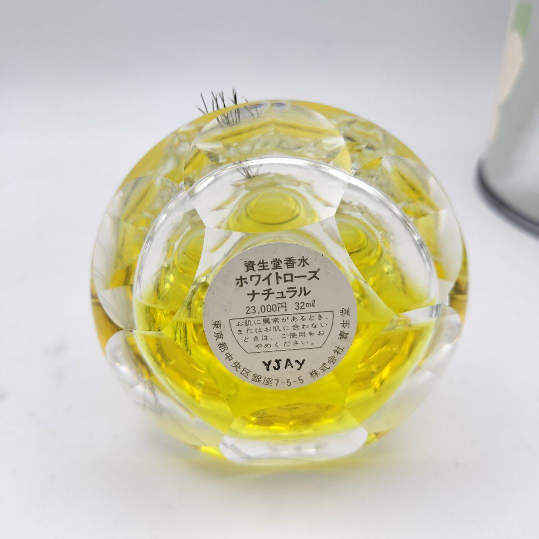 △廃盤 資生堂 ホワイトローズナチュラル 32ml - メルカリ