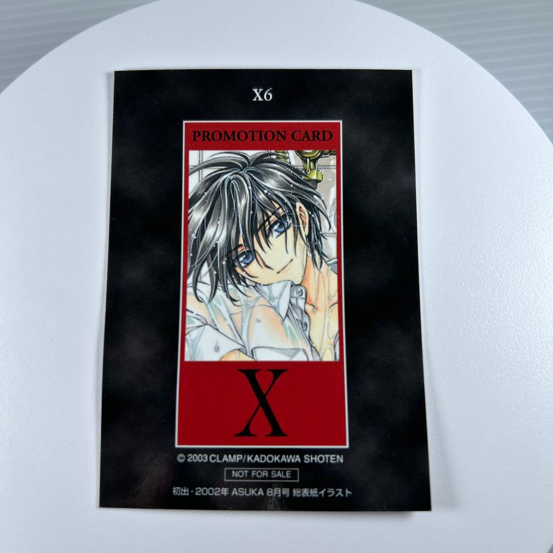 CLAMP X エックス 非売品 トレーディングカード トレカ X6 司狼神威
