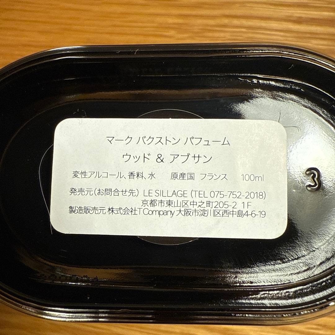 マークバクストンパフューム ウッドアンドアブサン Wood&Absinth