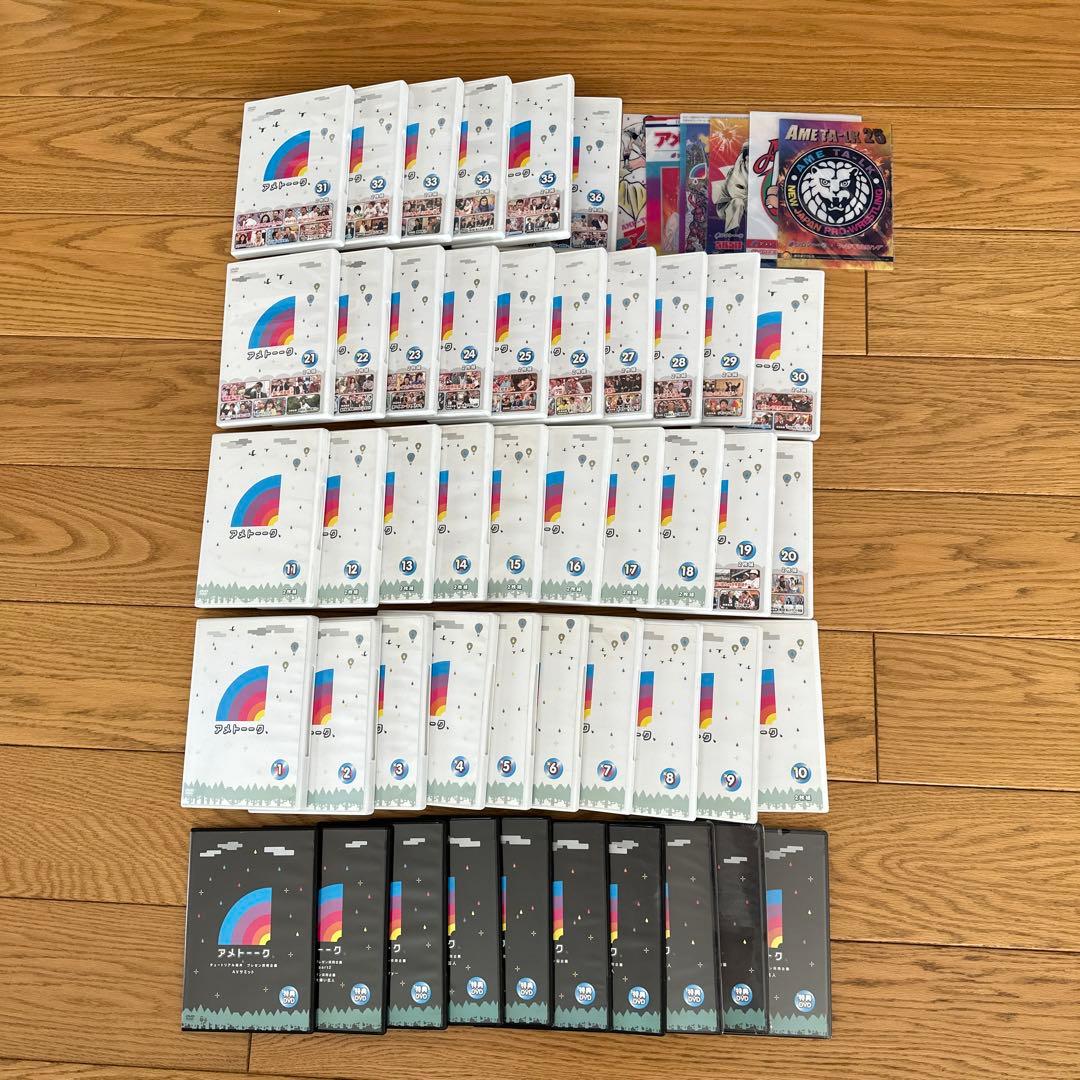 アヴェ・マリア　アメトーークDVD まとめ売り