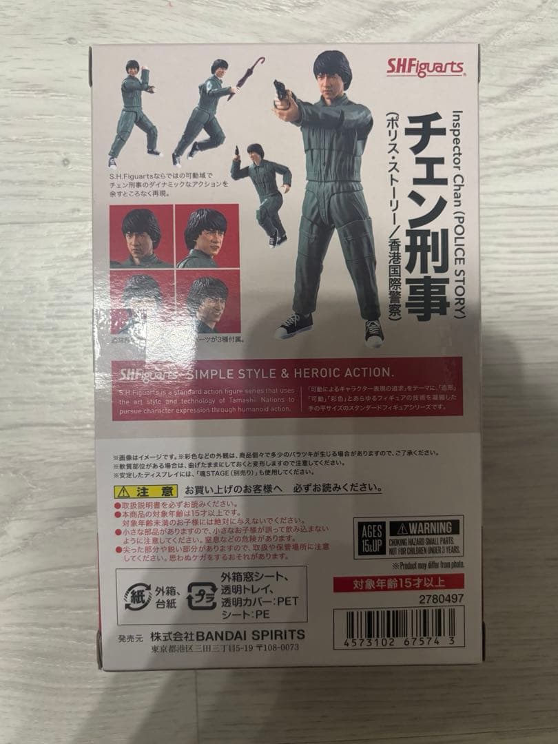 S.H.Figuarts チェン刑事 (ポリス・ストーリー／香港国際警察)