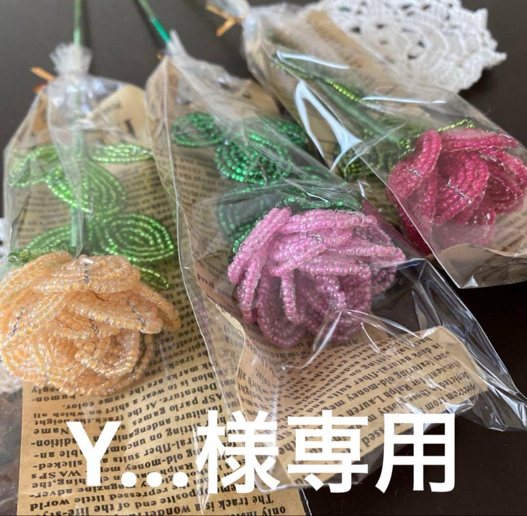 【専用】ビーズフラワー❋バラ、カーネ、ガーベラ❋ 🌼 オーダーをきっかけに 新色のガーベラが完成しました✨ 中心、その