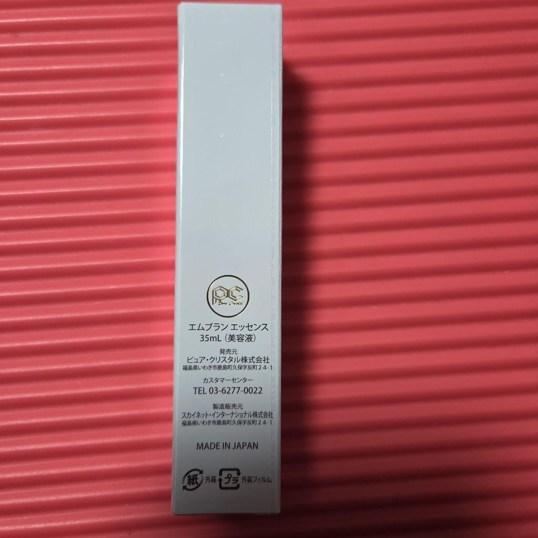 未開封】エムブラン エッセンス 35mL 日本製 - メルカリ