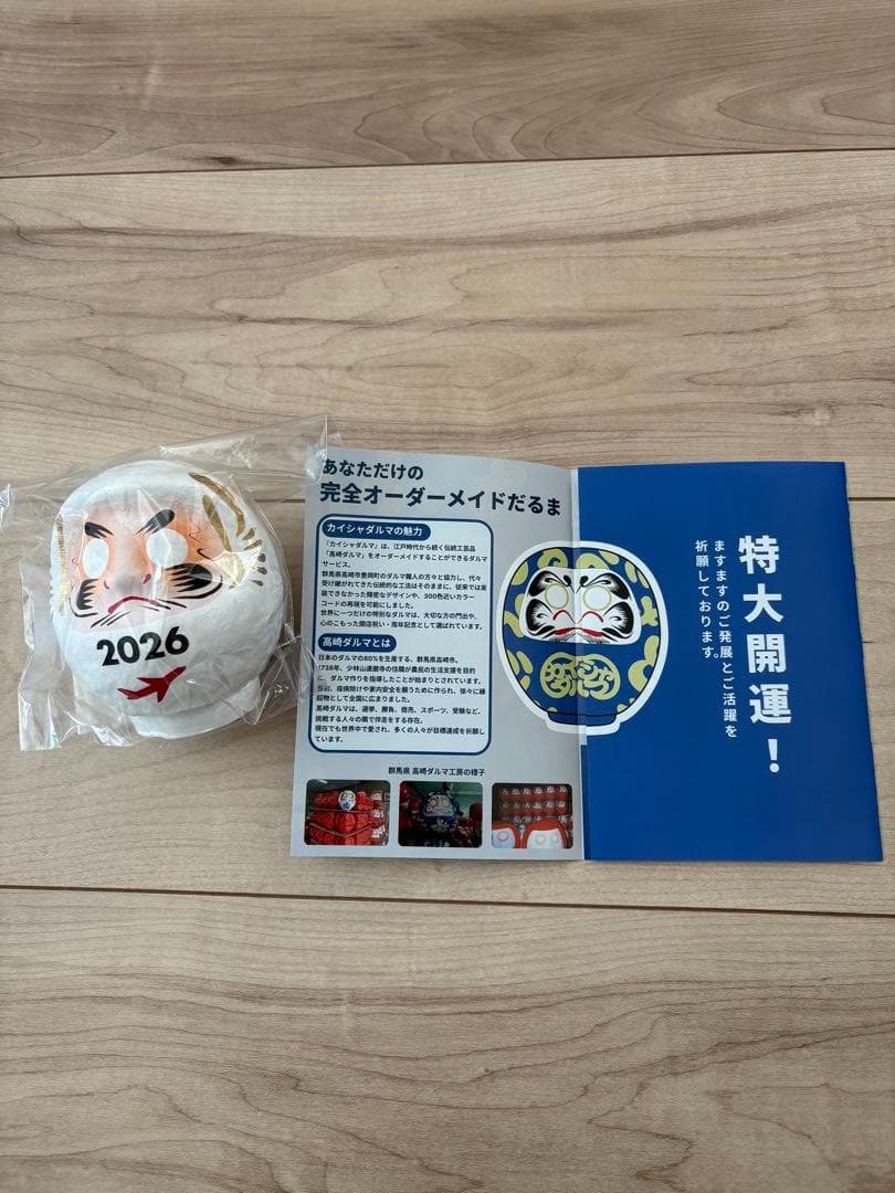 JAL 初日の出フライト 2026 記念品 匿名発送 - メルカリ