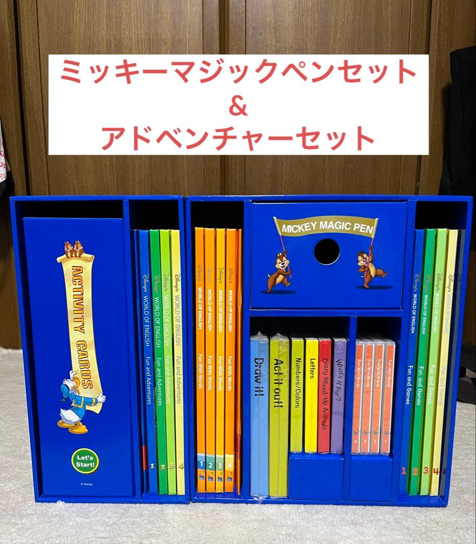 ディズニー英語システムミッキーマジックペンセット