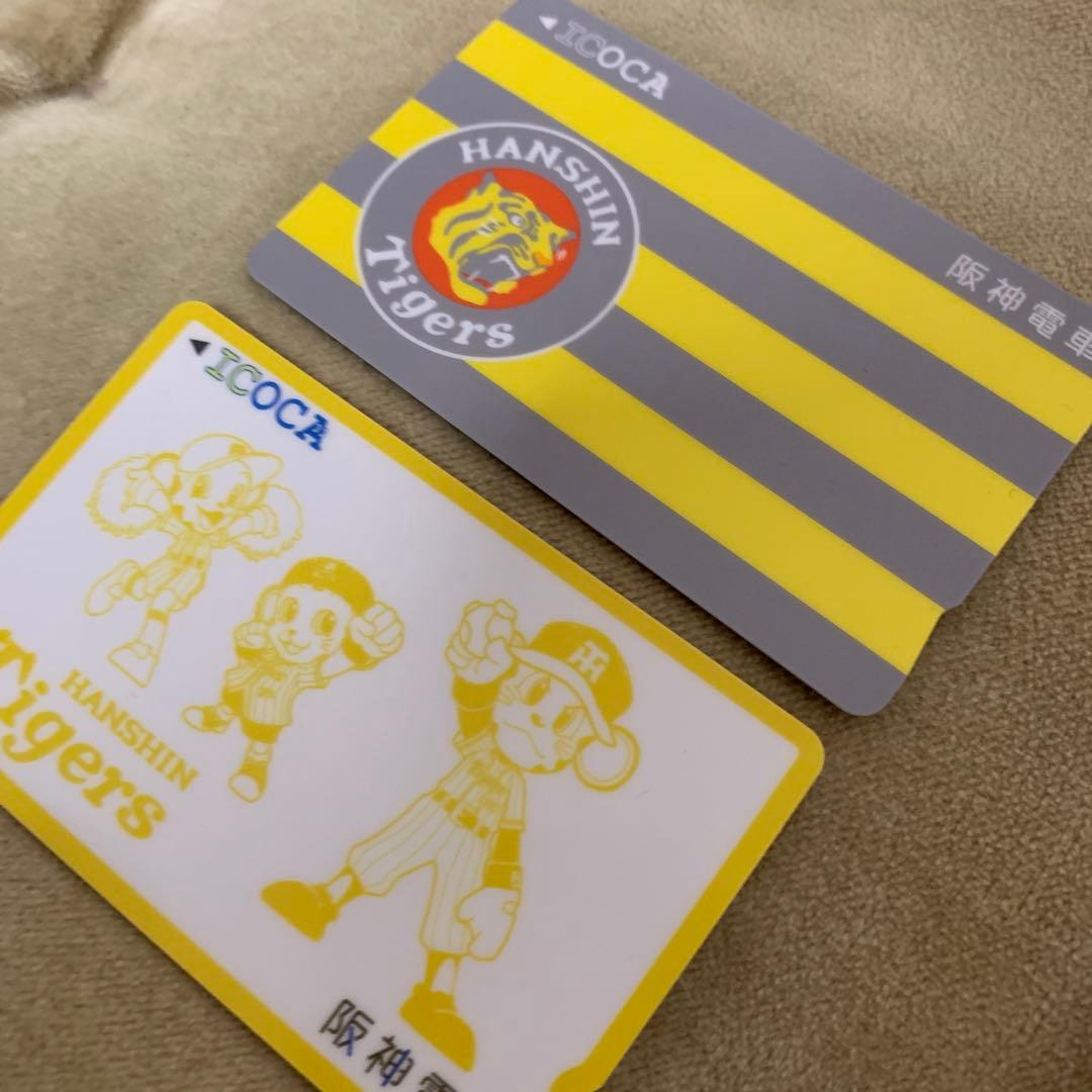 阪神タイガース 限定発売交通系ICカード ICOCA 2枚セット