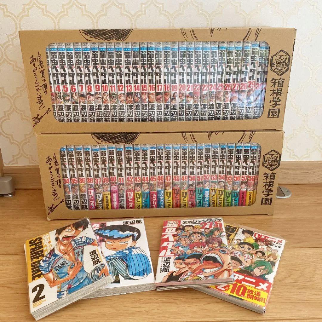 中古】弱虫ペダル 1巻〜59巻セット 未開封あり ＋8冊 全巻セット BOX付