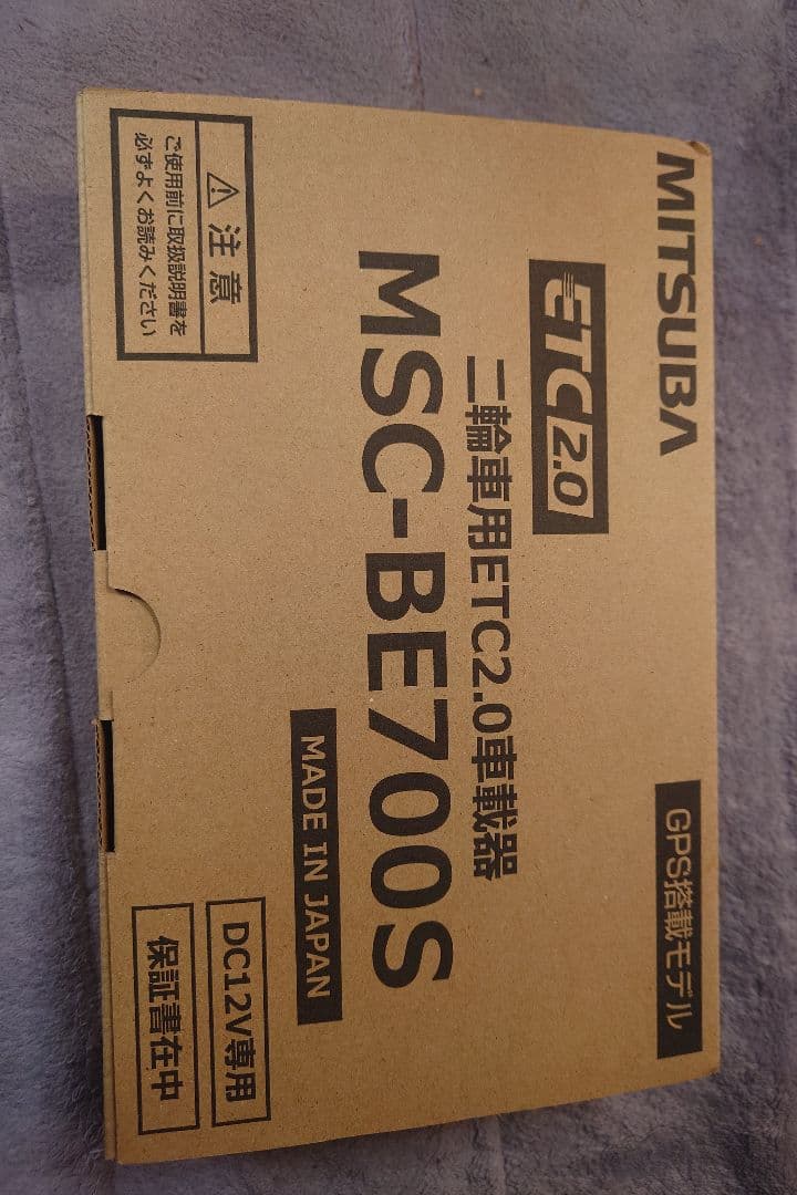 MITSUBA MSC-BE700S ETC車載器 GPS搭載ETC2.0車載器 MSC-BE700S | MITSUBASANKOWA/ミツバサンコーワ