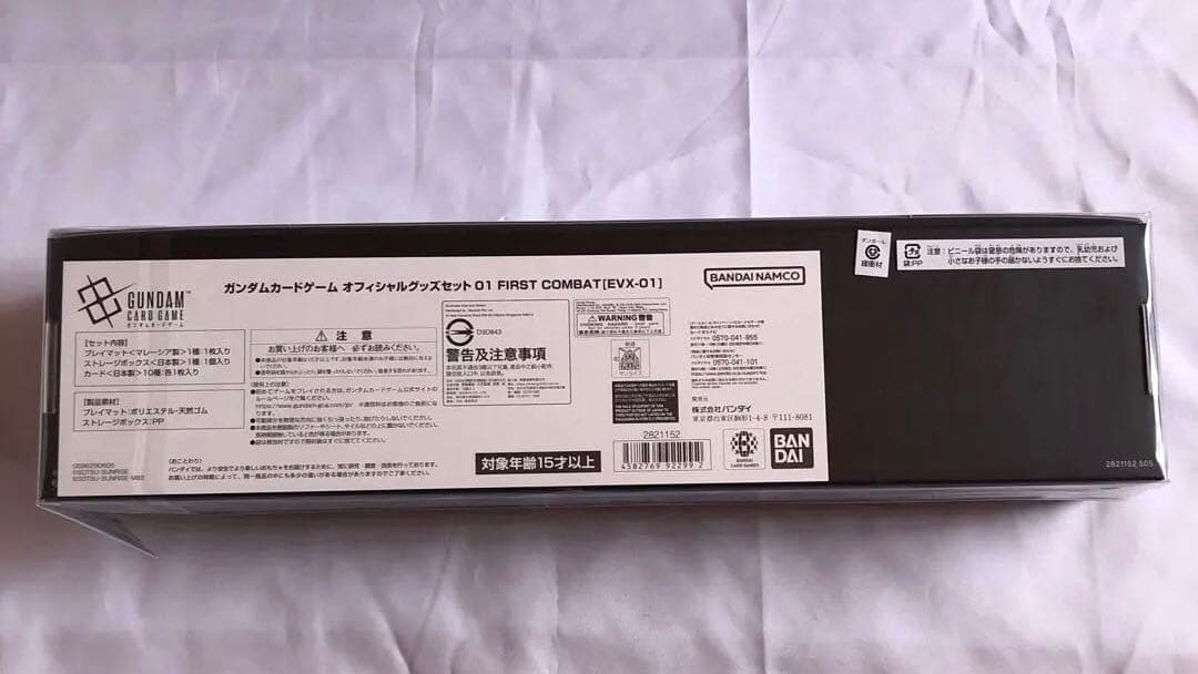 ガンダムカードゲーム オフィシャルグッズ 01 FIRST COMBAT 未開封