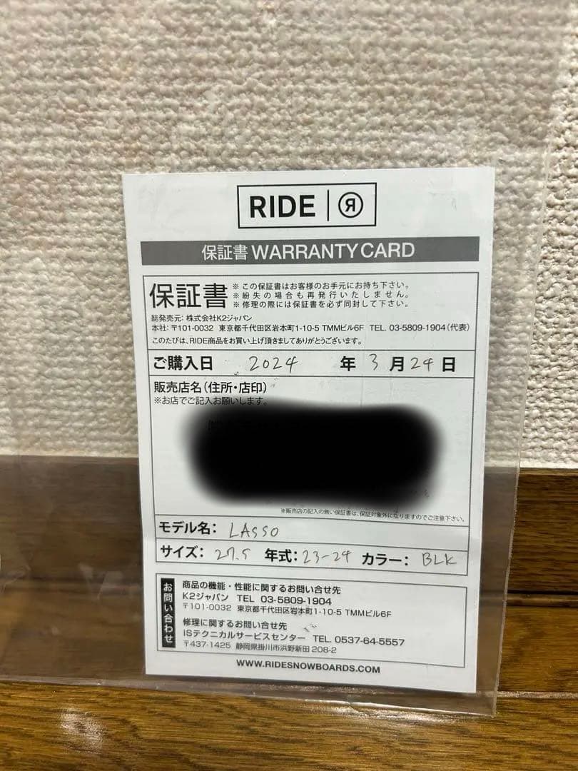 RIDE ライド LASSO ラッソ 24年モデル 27.5cm