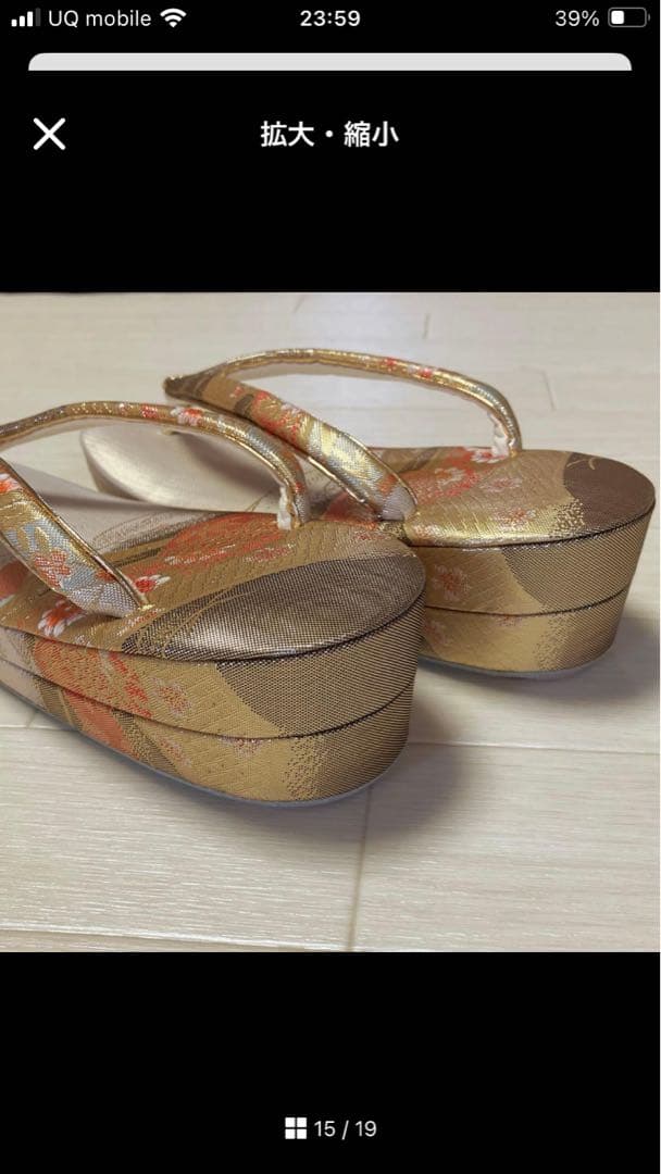 《未使用》佐賀錦　草履バッグセット