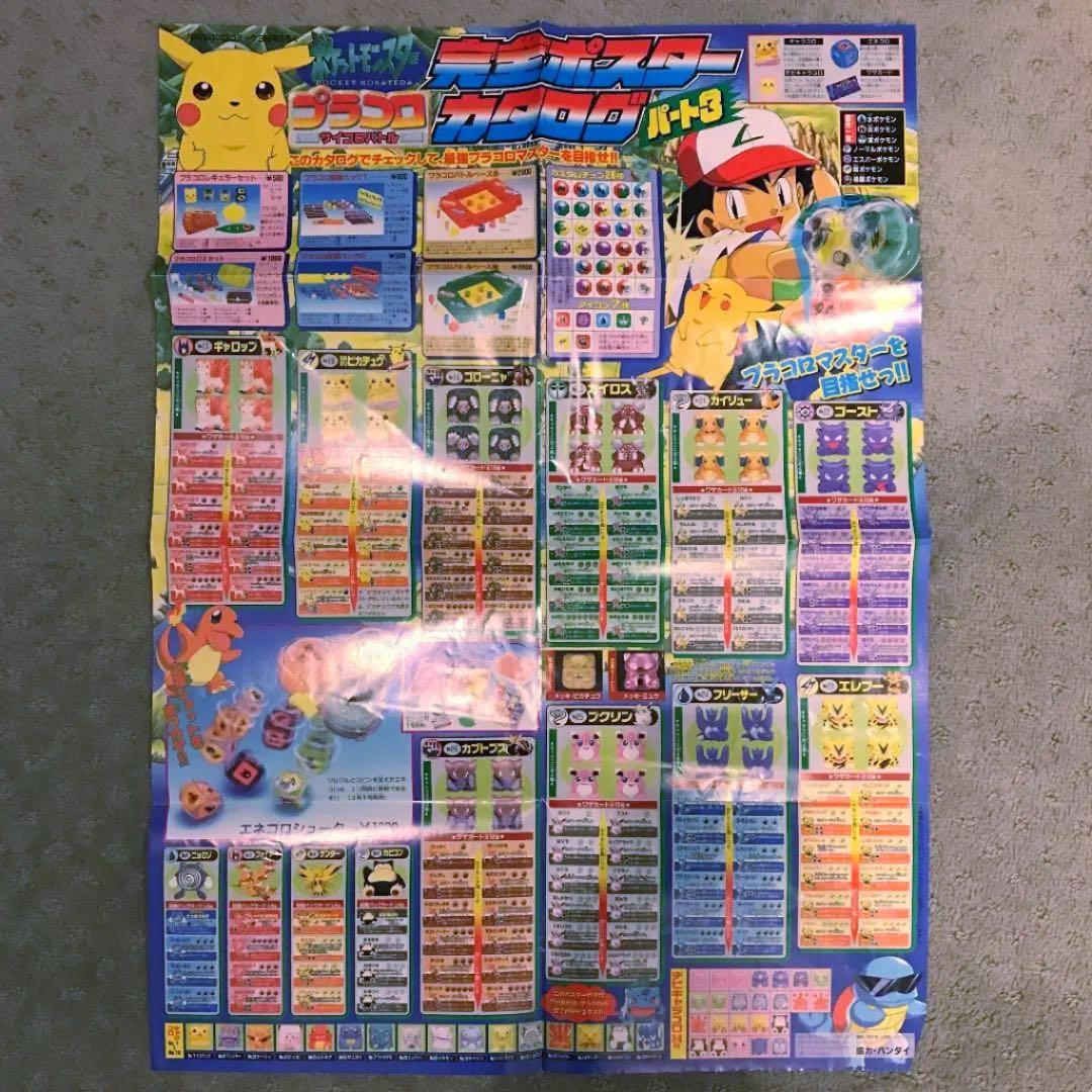 お宝】ポケモン 初期 コロコロコミック付録 12点 まとめ売り - メルカリ