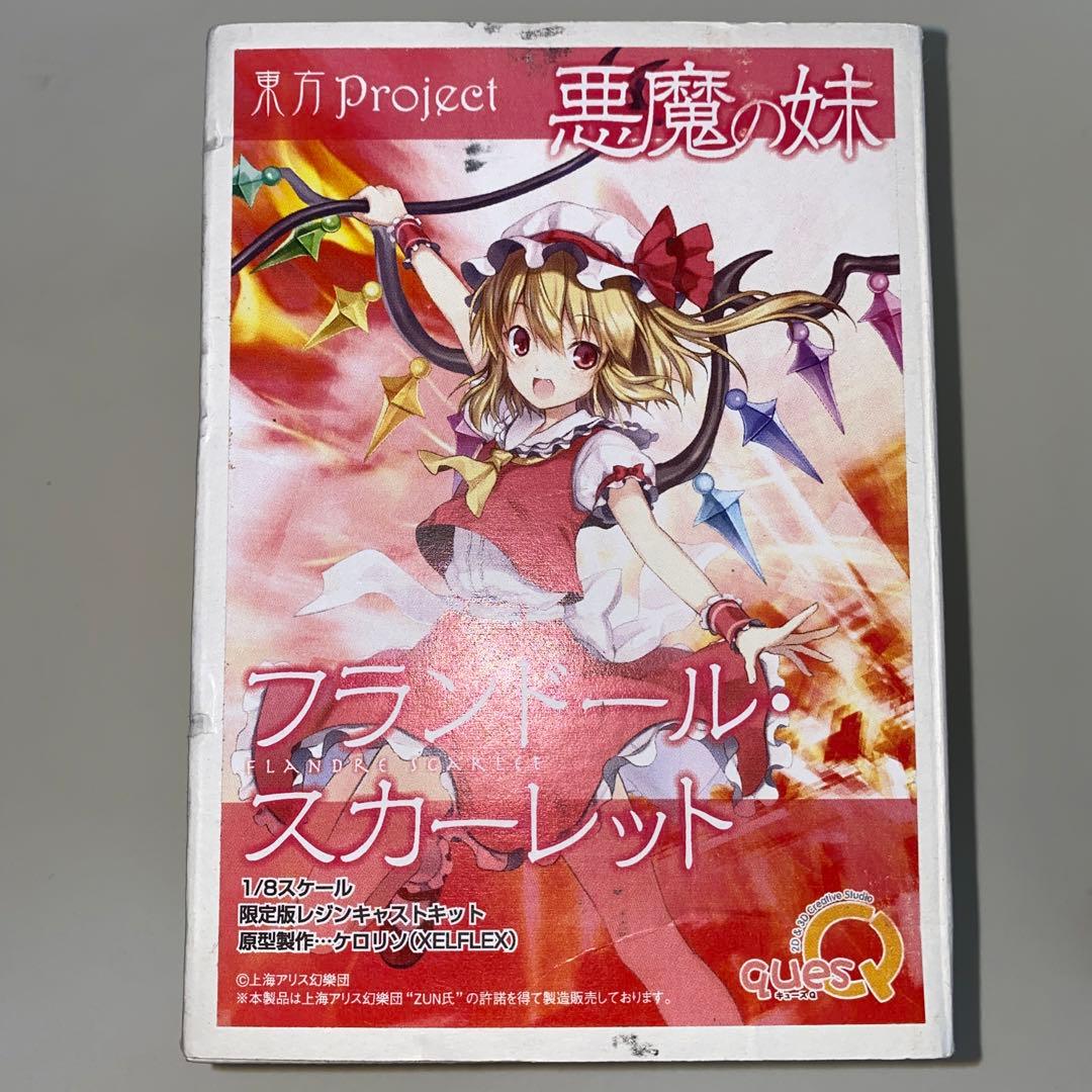 ガレージキット】フランドール・スカーレット - メルカリ