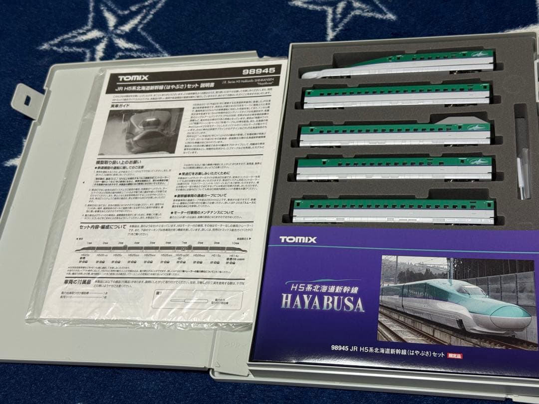 TOMIX 北海道新幹線 H5系 はやぶさ 美品 内灯入り 限定品 付属品未