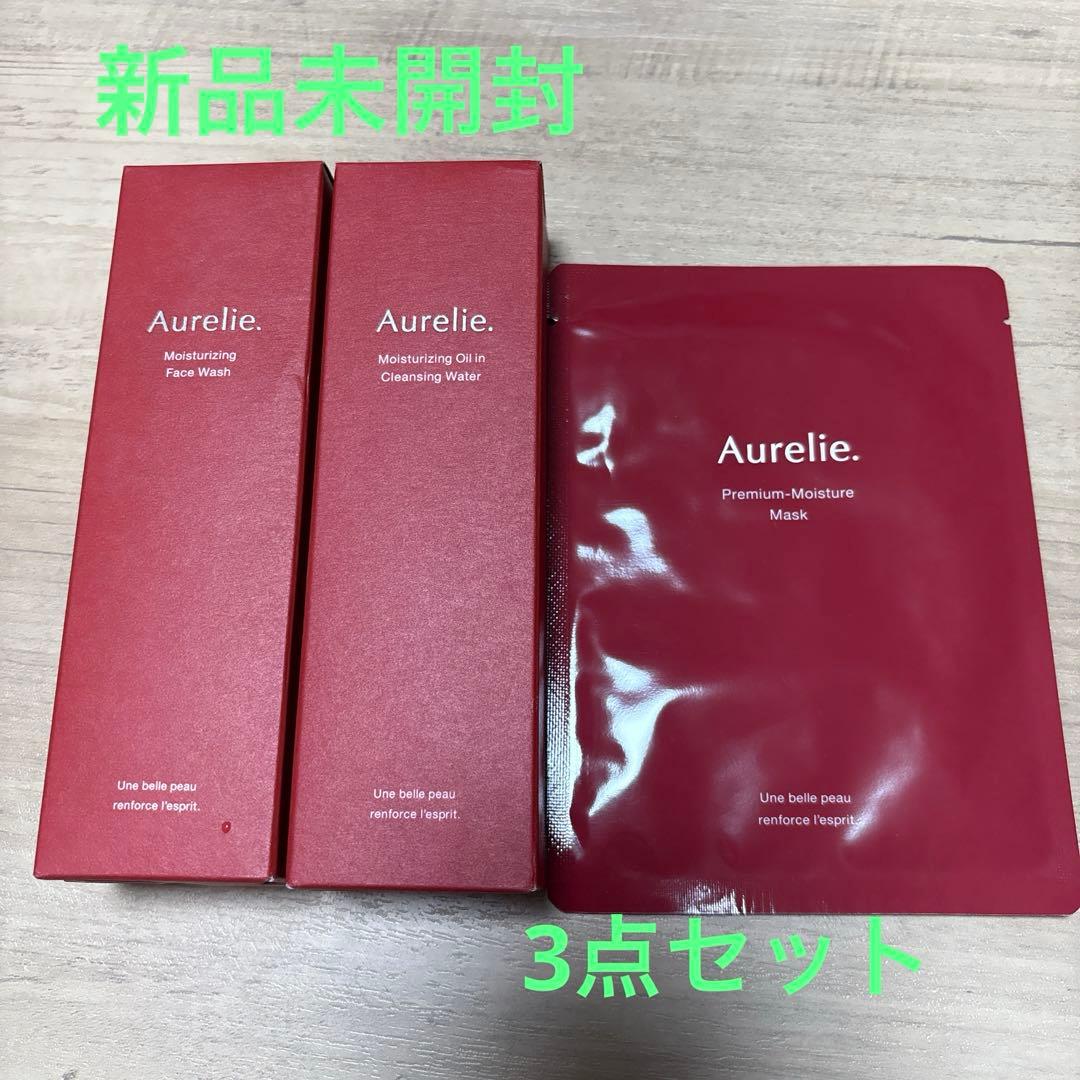 Aurelie クレンジングオイル・洗顔料・フェイスマスク 3点セット