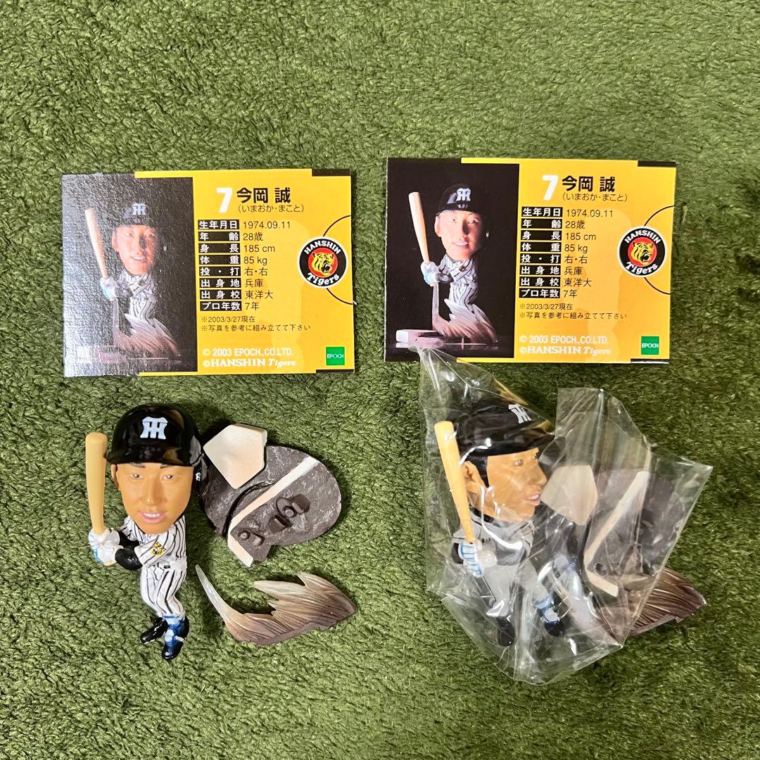 エポック トレーディングフィギュア 阪神タイガース 1&2 ノーマル