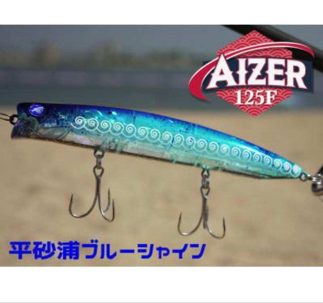 ブローウィン140S アイザー125F 2025年ふるさと納税カラーセット3点