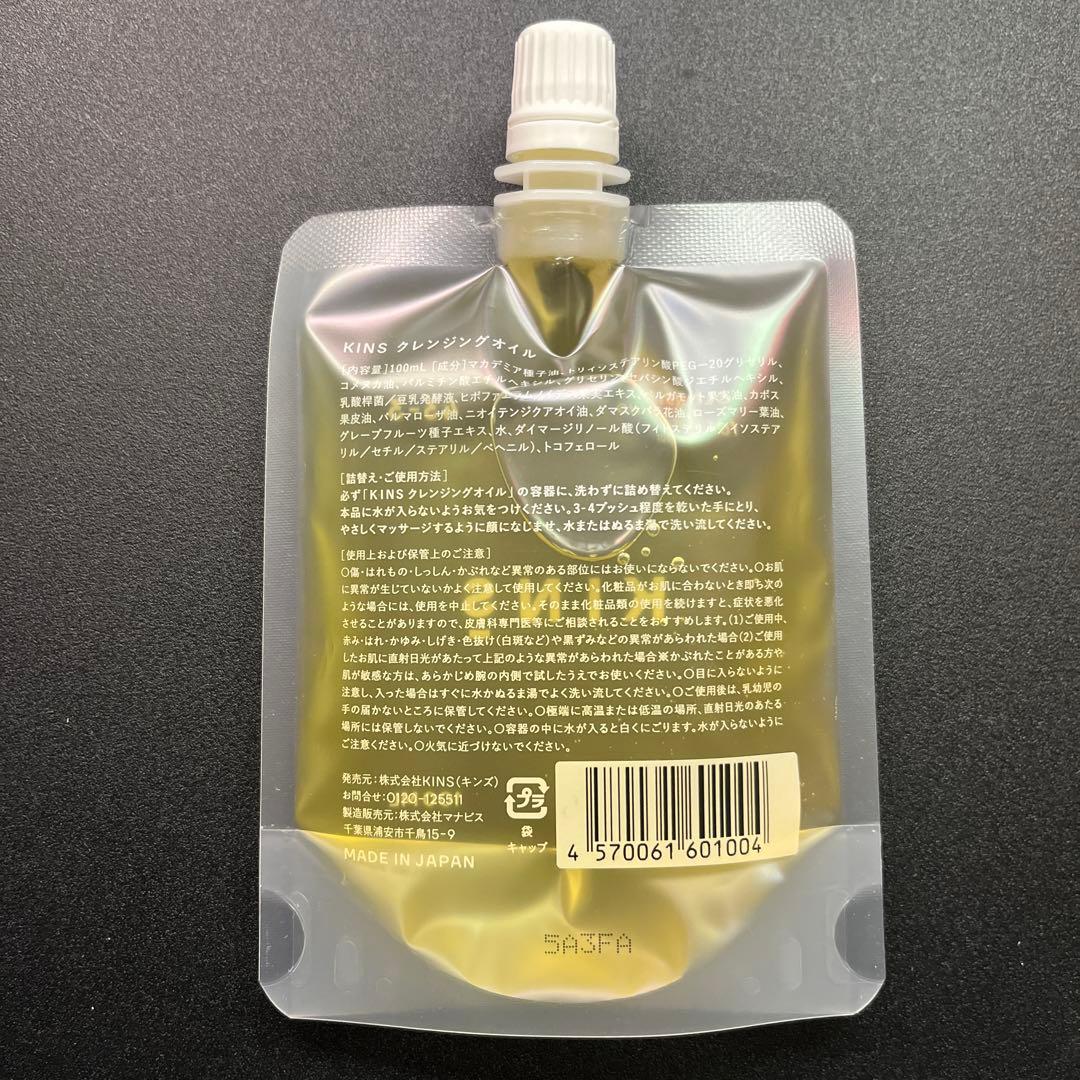KINS クレンジングオイル 100ML 詰め替え用 - メルカリ