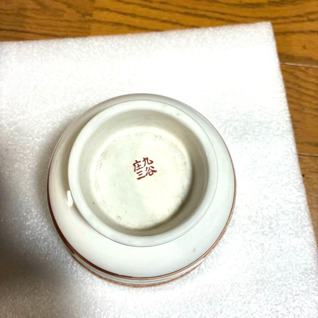 九谷焼 九谷庄三 赤手色絵金彩 賢人 花の図 茶碗 茶道具 Yahoo