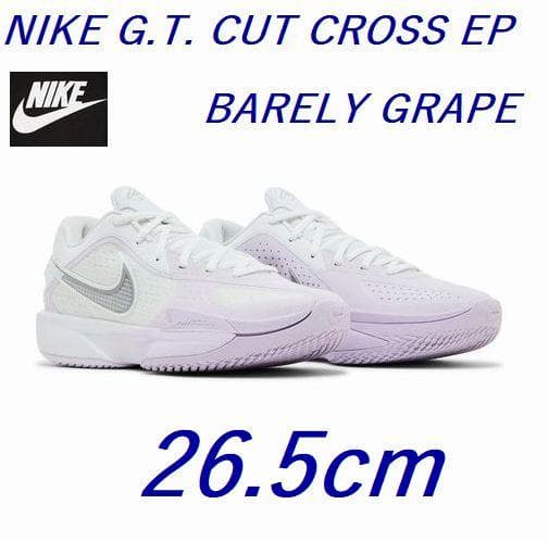 L新品26.5cmナイキ エア ズーム GT カット クロスHF0231-100 NIKE AIR ZOOM G.T. CUT CROSS ナイキ エア ズーム GT カット クロス