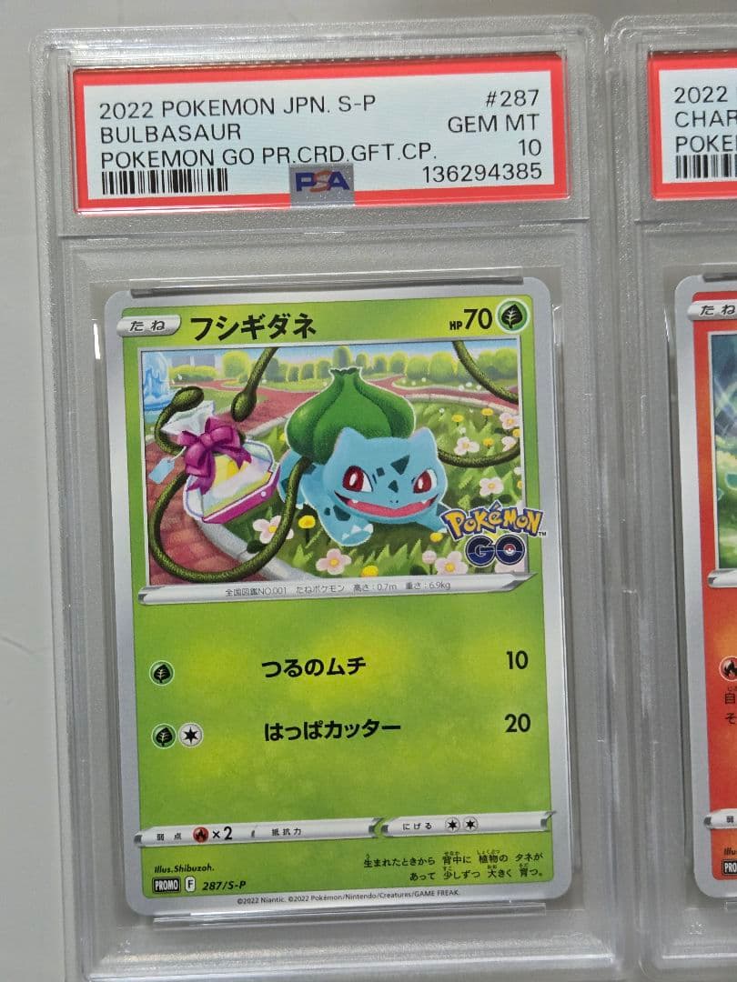 ポケモンGO 御三家 PSA10 ポケモンGO プロモ - メルカリ