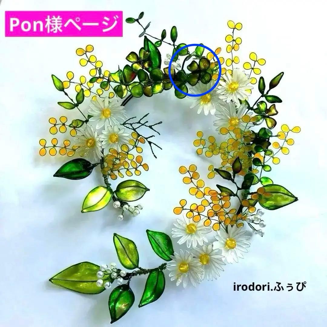 大きな春いっぱいリース ワイヤークラフト ディップアート 壁飾り