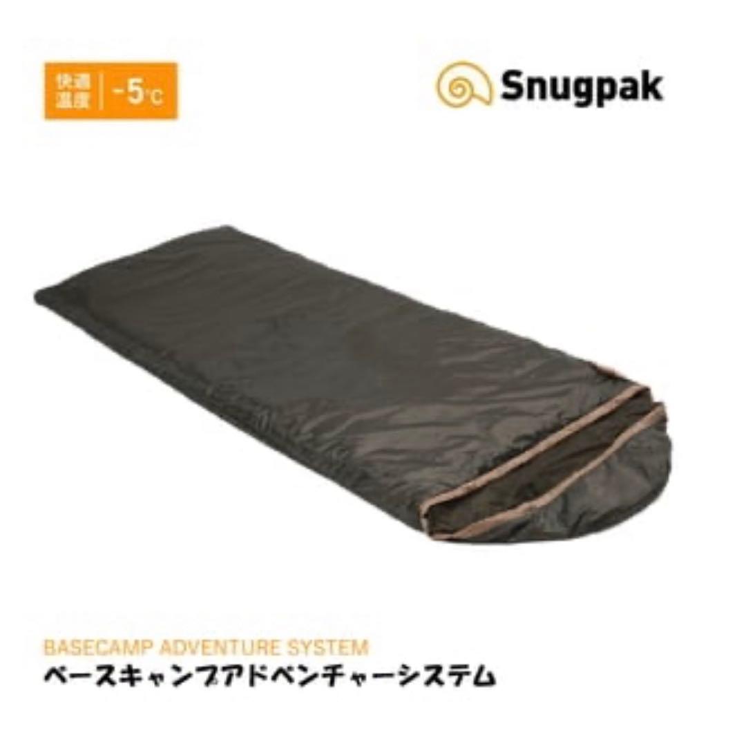 未使用 Snugpak naturum 別注 シュラフ 2個セット 3シーズン