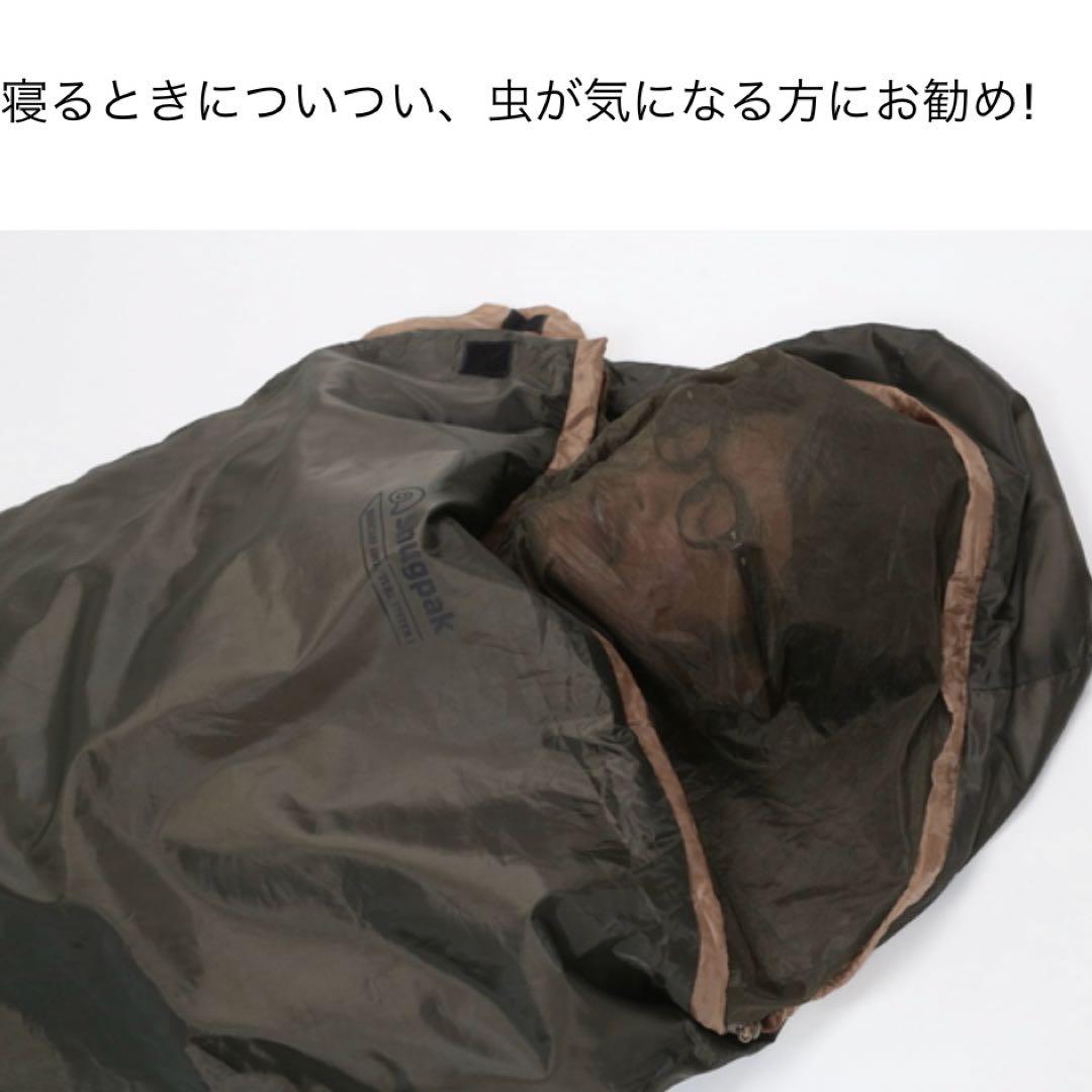 未使用 Snugpak naturum 別注 シュラフ 2個セット 3シーズン
