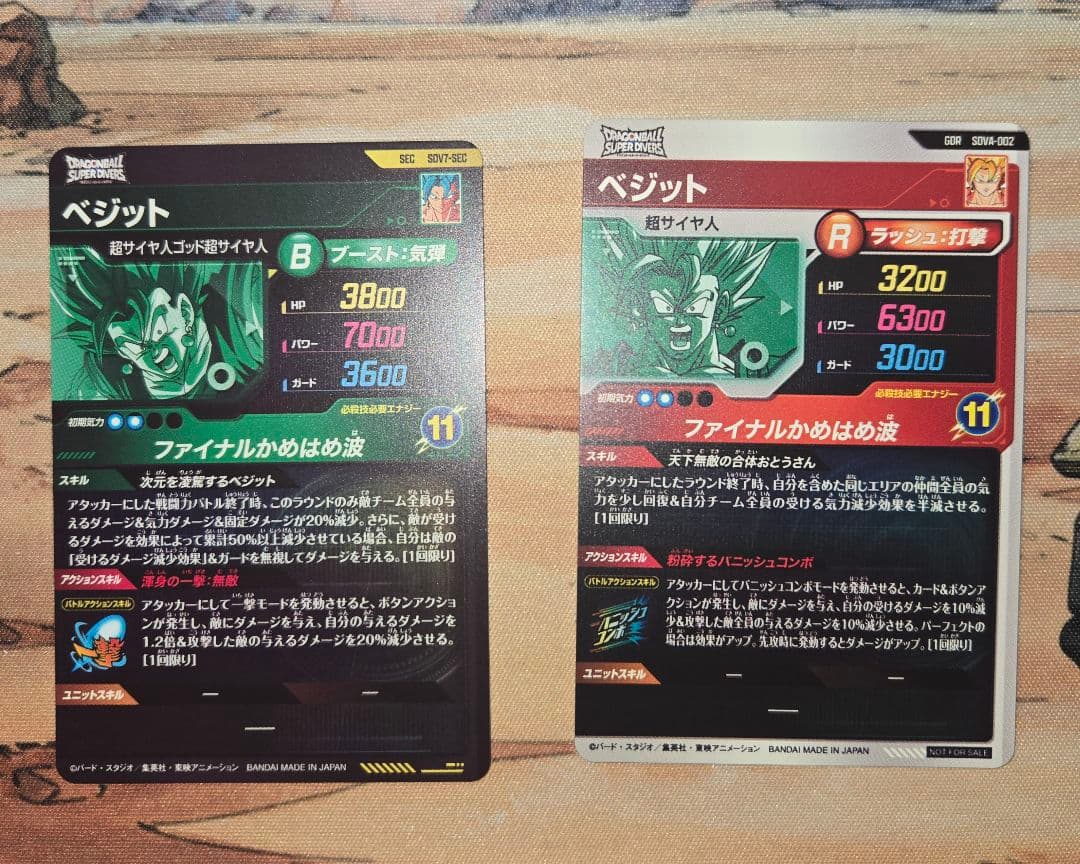 Y*o様 DBSDV GDRまとめ売り ☆ドラゴンボールスーパーダイバーズ 5弾