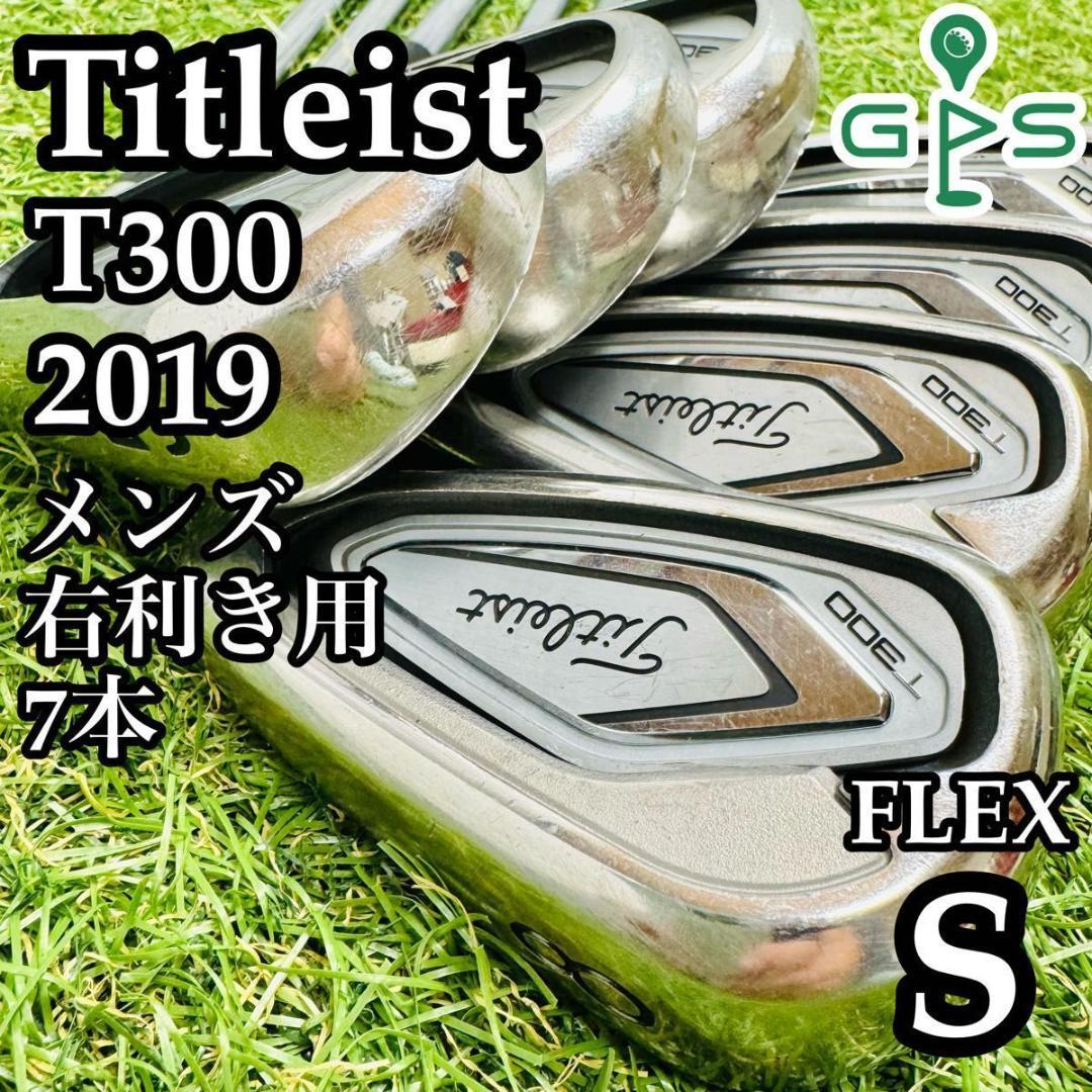 【良品】タイトリスト T300 2019 メンズアイアンセット 7本 S TITLEIST TSERIES IRON | T300 - タイトリスト 日本公式サイト