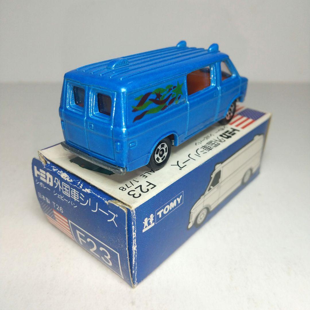 3230)トミカ 青箱 日本製 シボレー シェビーバン - メルカリ