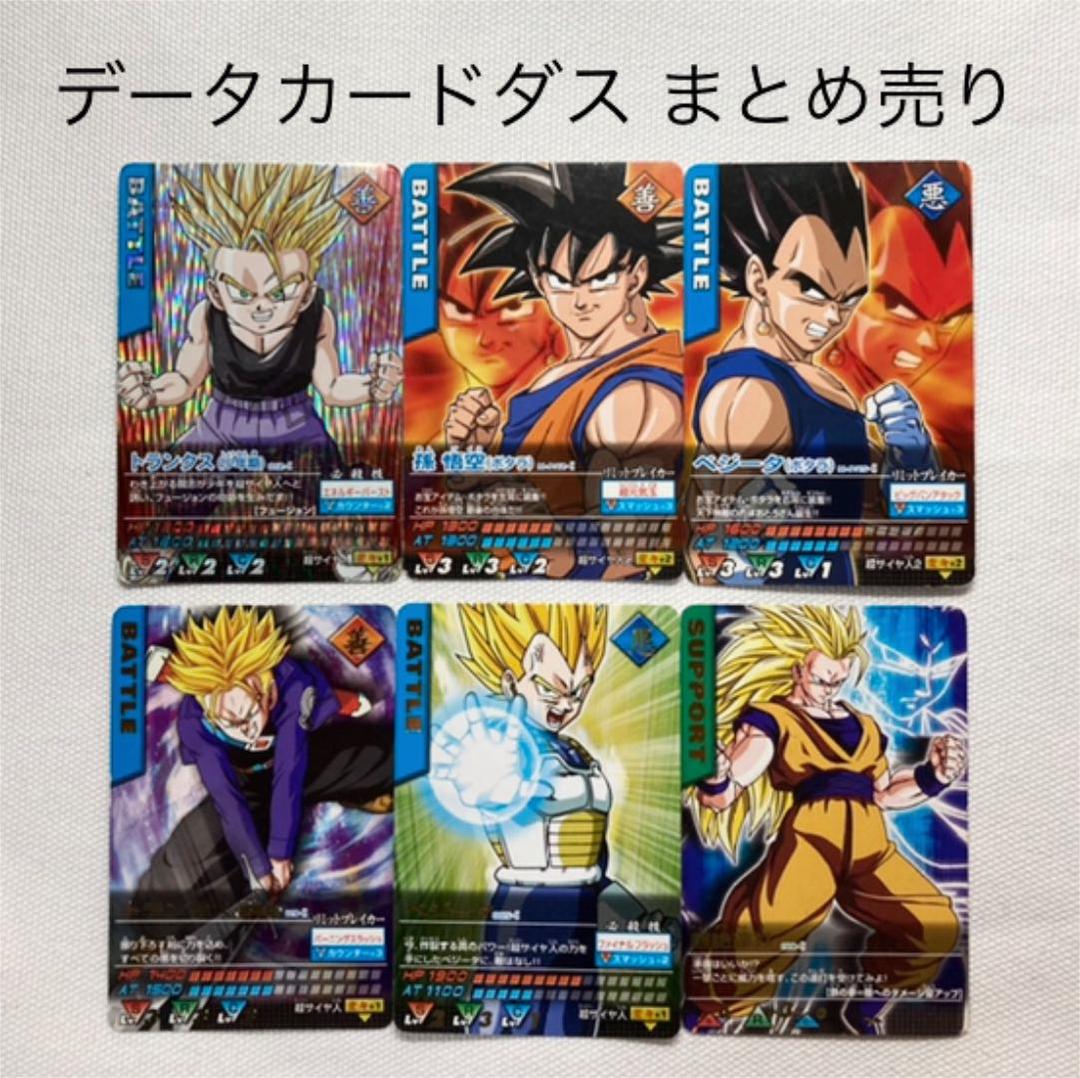 大量 ドラゴンボールカードダス 約800枚 まとめ売り 20億枚売り上げた