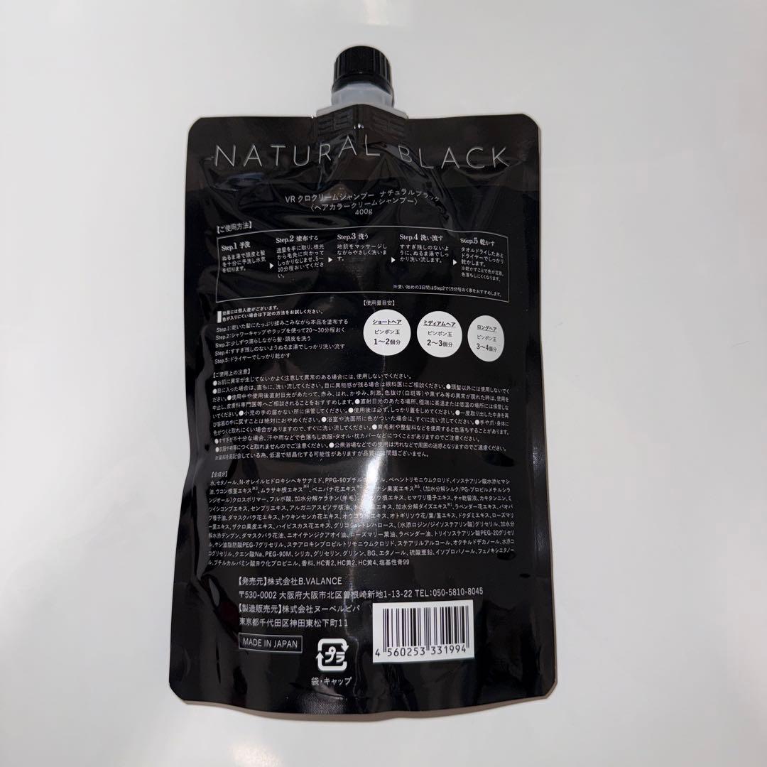 VRクロクリームシャンプー ナチュラルブラック400g - メルカリ