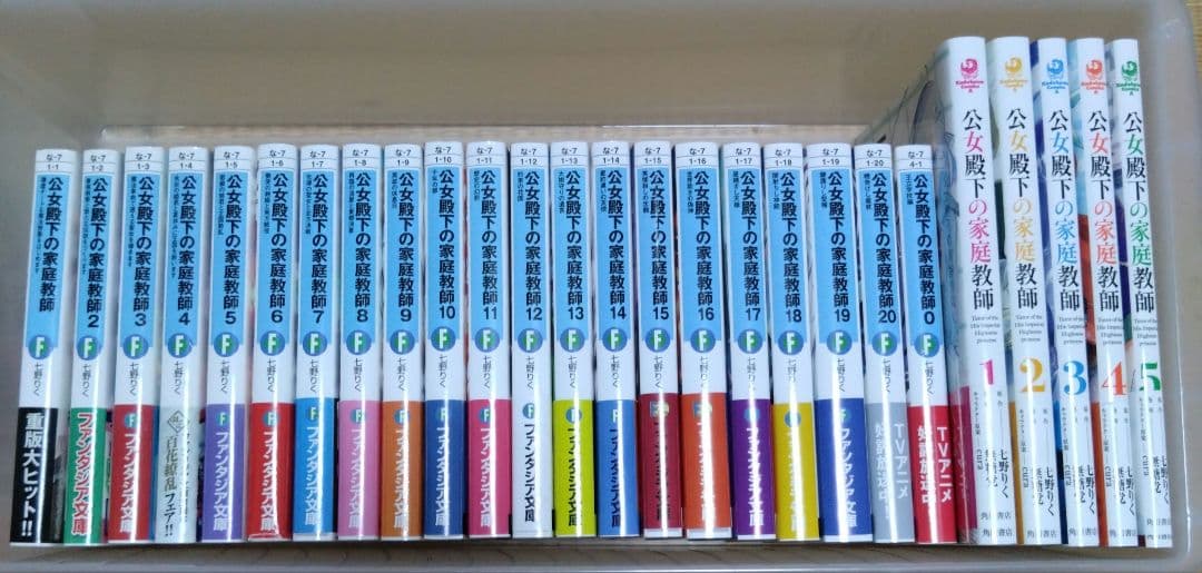 公女殿下の家庭教師 　1巻〜20巻　0巻　　コミック1巻〜5巻 Amazon.co.jp: 公女殿下の家庭教師(1) (角川コミックス・エース) : 七