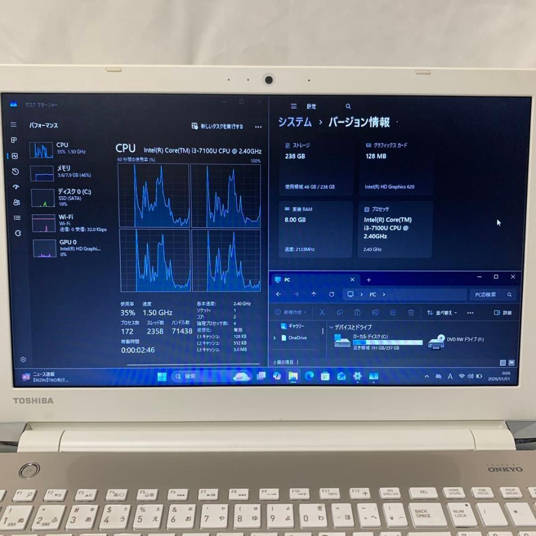 T017【美品】東芝 15.6型/i3第7世代/8G/SSD256GB