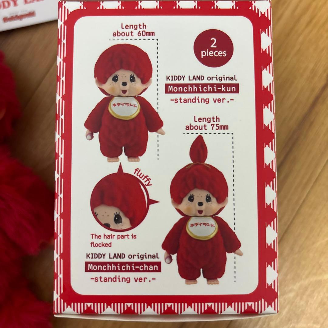 3点セット キディランド モンチッチ コラボ キーチェーン マスコット