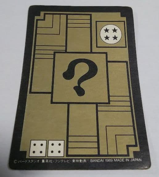 ドラゴンボール 初期カードダス 43 孫悟空 | Compre na Mercari do