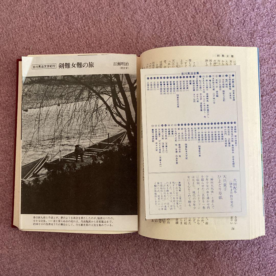 専用】吉川英治全集 全53巻＋補巻5冊 - メルカリ