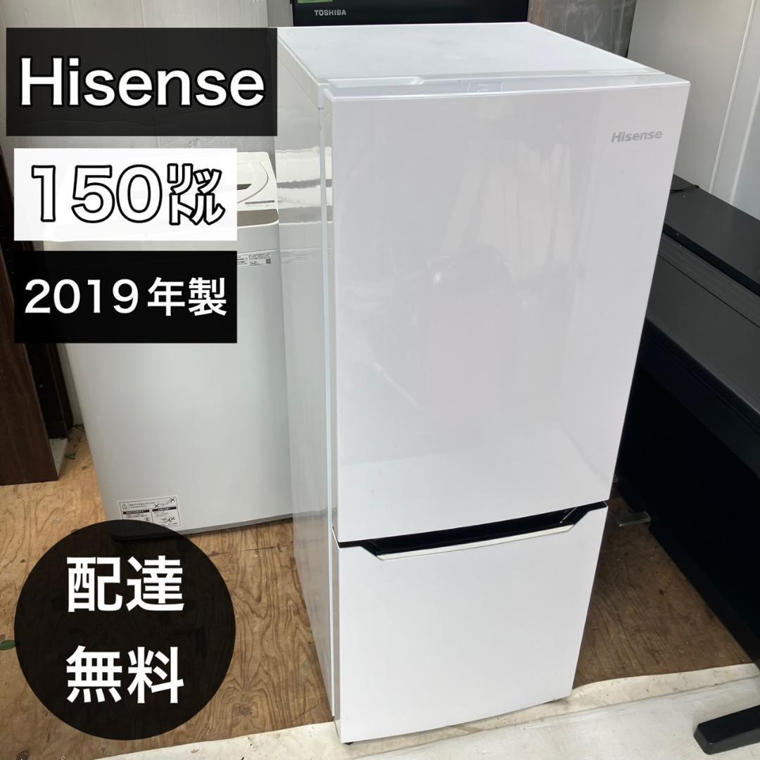 【福岡市限定】HISENSE 冷凍冷蔵庫 2019年製 市内限定 配送設置無料♬ Hisense｜ハイセンス 冷蔵庫・冷凍庫 通販 | ビックカメラ.com