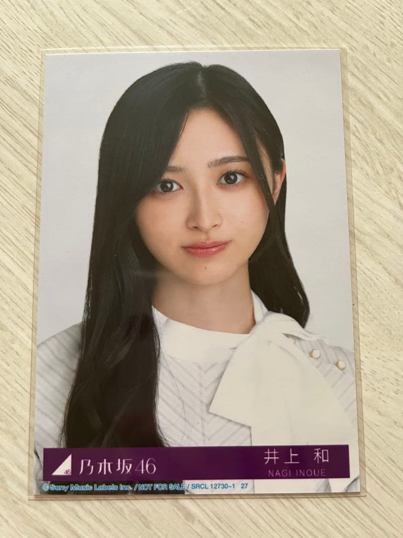 乃木坂46 井上和 生写真 ヨリ monopoly - メルカリ