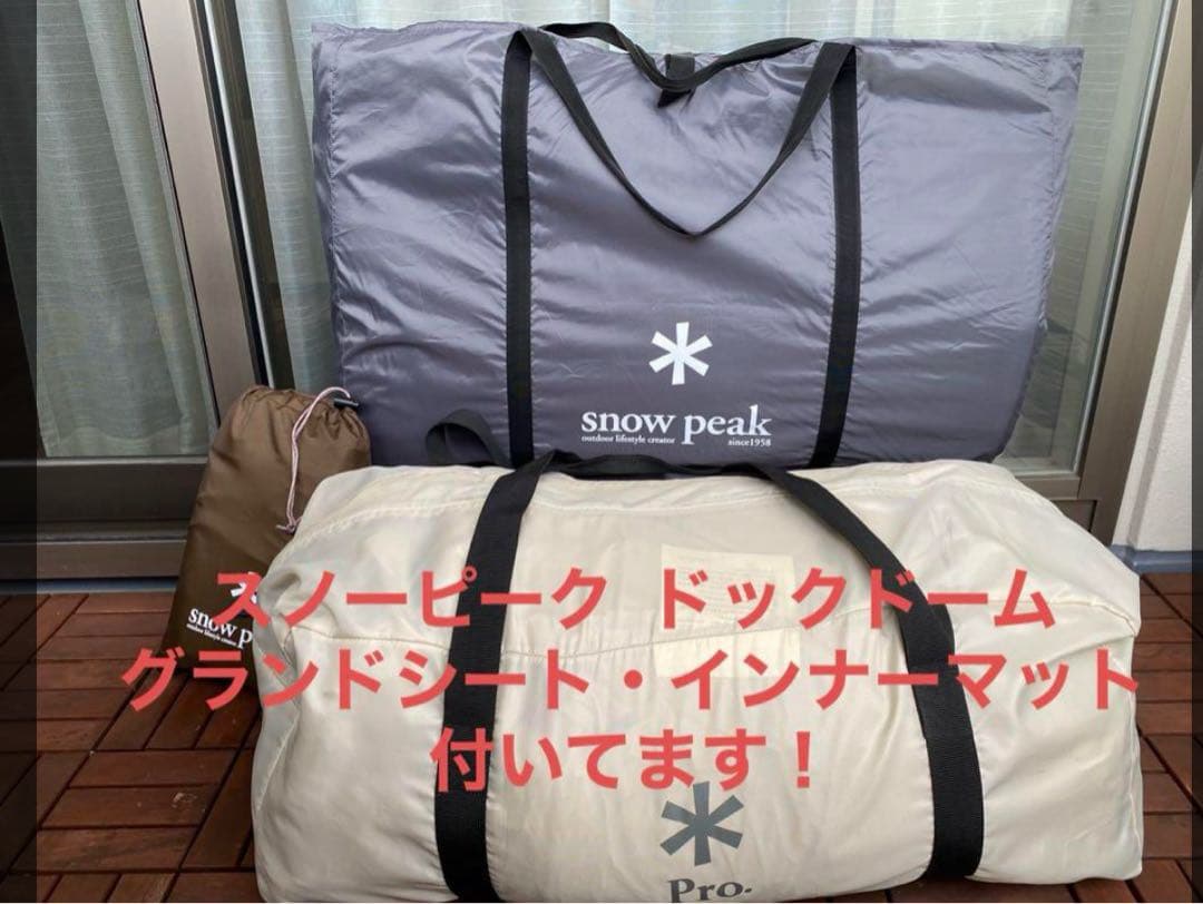 【もこまる②】スノーピーク　ドックドーム Pro.6 アイボリー　セット ドックドーム pro.6 アイボリーで高級感のあるキャンプを[2023.08.02