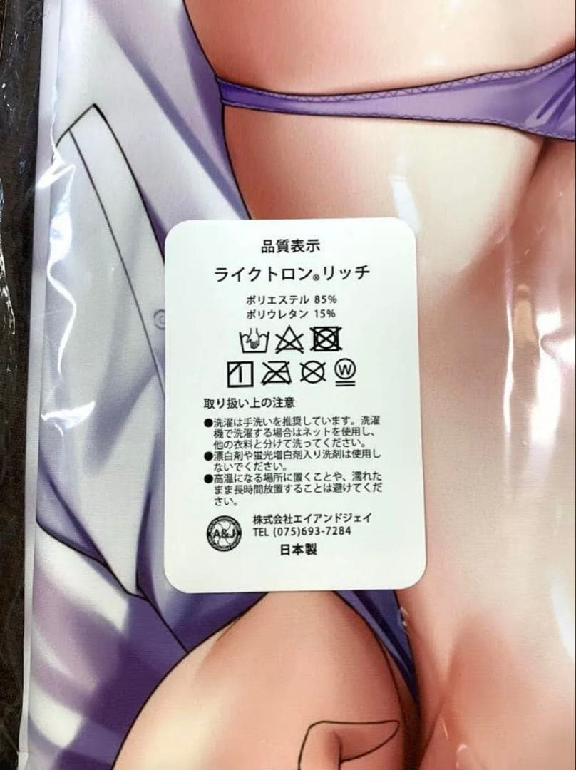 正規品 GOT KS ピローカバーコレクション音無詩織 抱き枕カバー