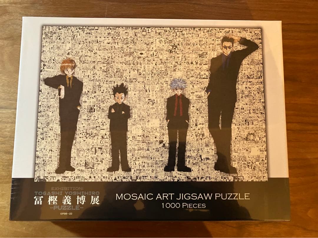 新品未開封】冨樫義博展HUNTER×HUNTER ジグソーパズル